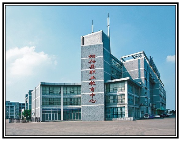 绍兴县职教中心 - 公共建筑 - 中设建工集团