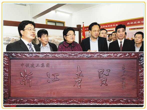 中设建工集团作为唯一上榜企业当选“浙江孝贤”